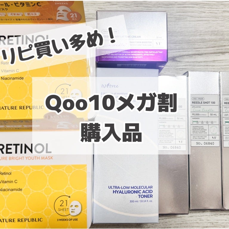 リードルショット100/VT/美容液を使ったクチコミ(1枚目)