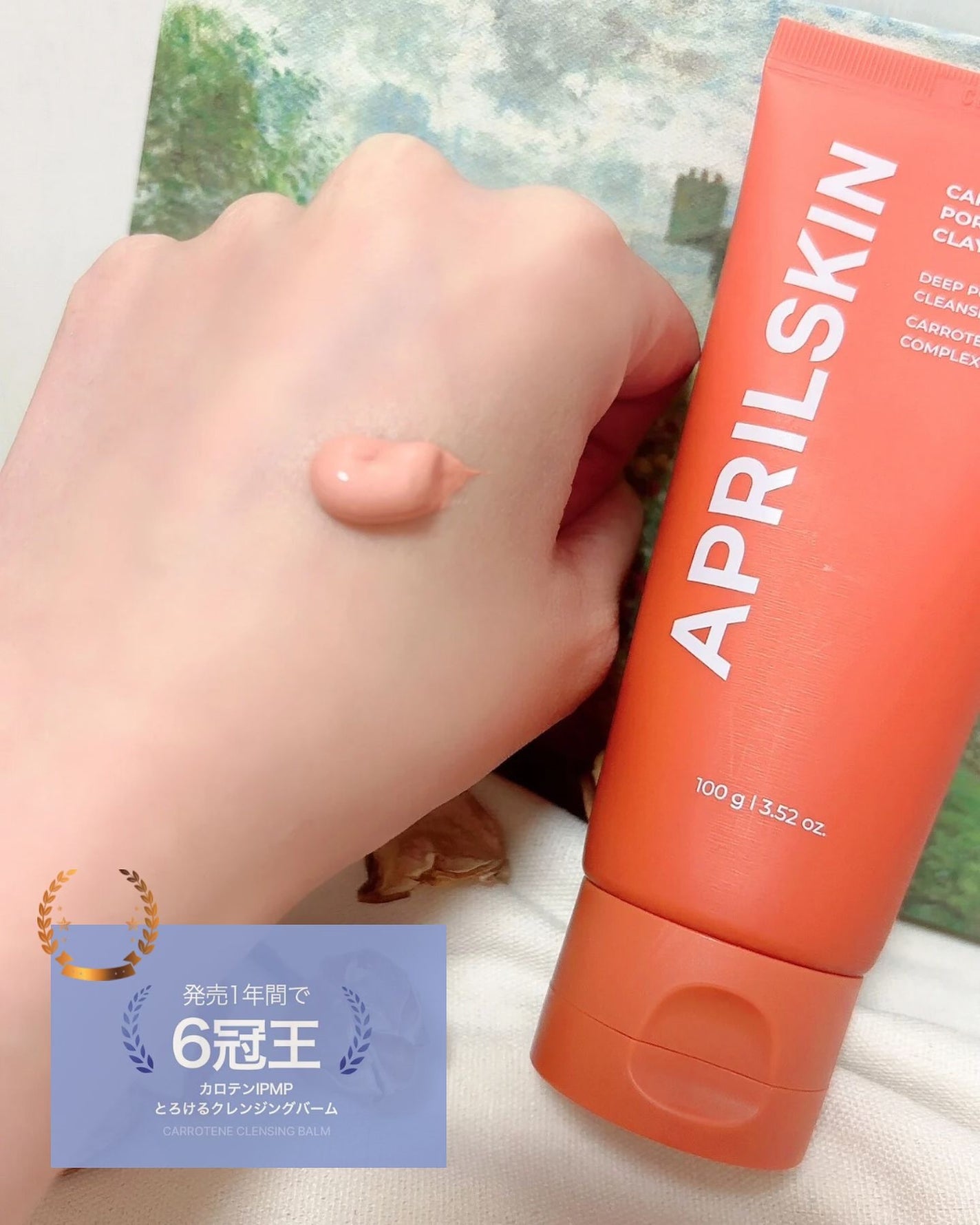 カロテン毛穴レスクレイパック/APRILSKIN/洗い流すパック・マスクを使ったクチコミ(2枚目)