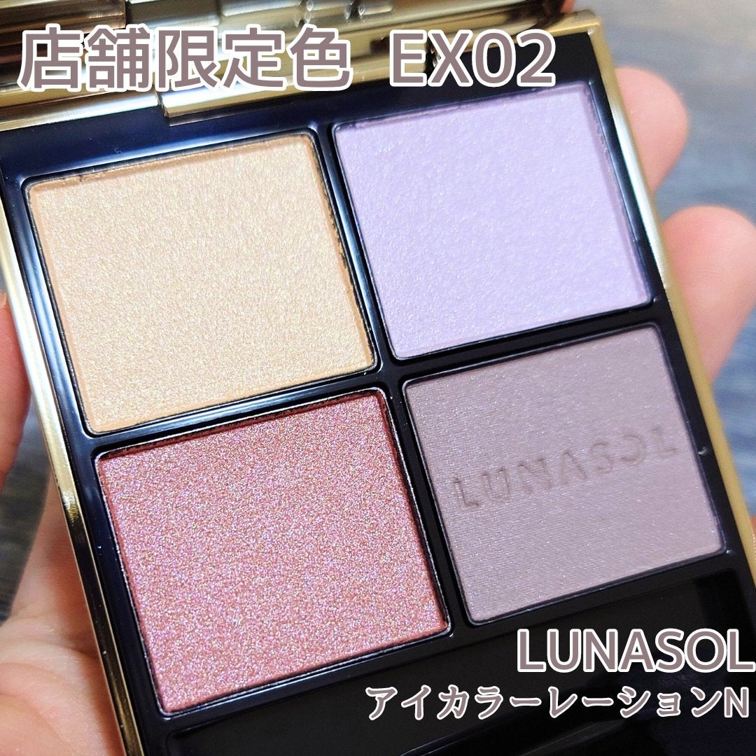 ルナソル アイカラーレーションN/LUNASOL/アイシャドウパレットを使ったクチコミ(1枚目)