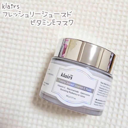 フレッシュリージュースドビタミンEマスク(90g)/Klairs/フェイスクリームを使ったクチコミ(1枚目)