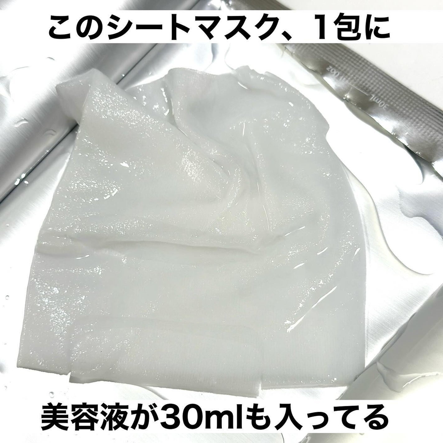 チュルーン/makeumor/シートマスク・パックを使ったクチコミ(3枚目)