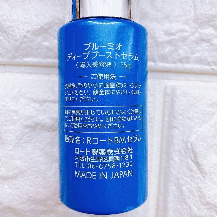 ディープブーストセラム/ブルーミオ/美容液を使ったクチコミ(7枚目)