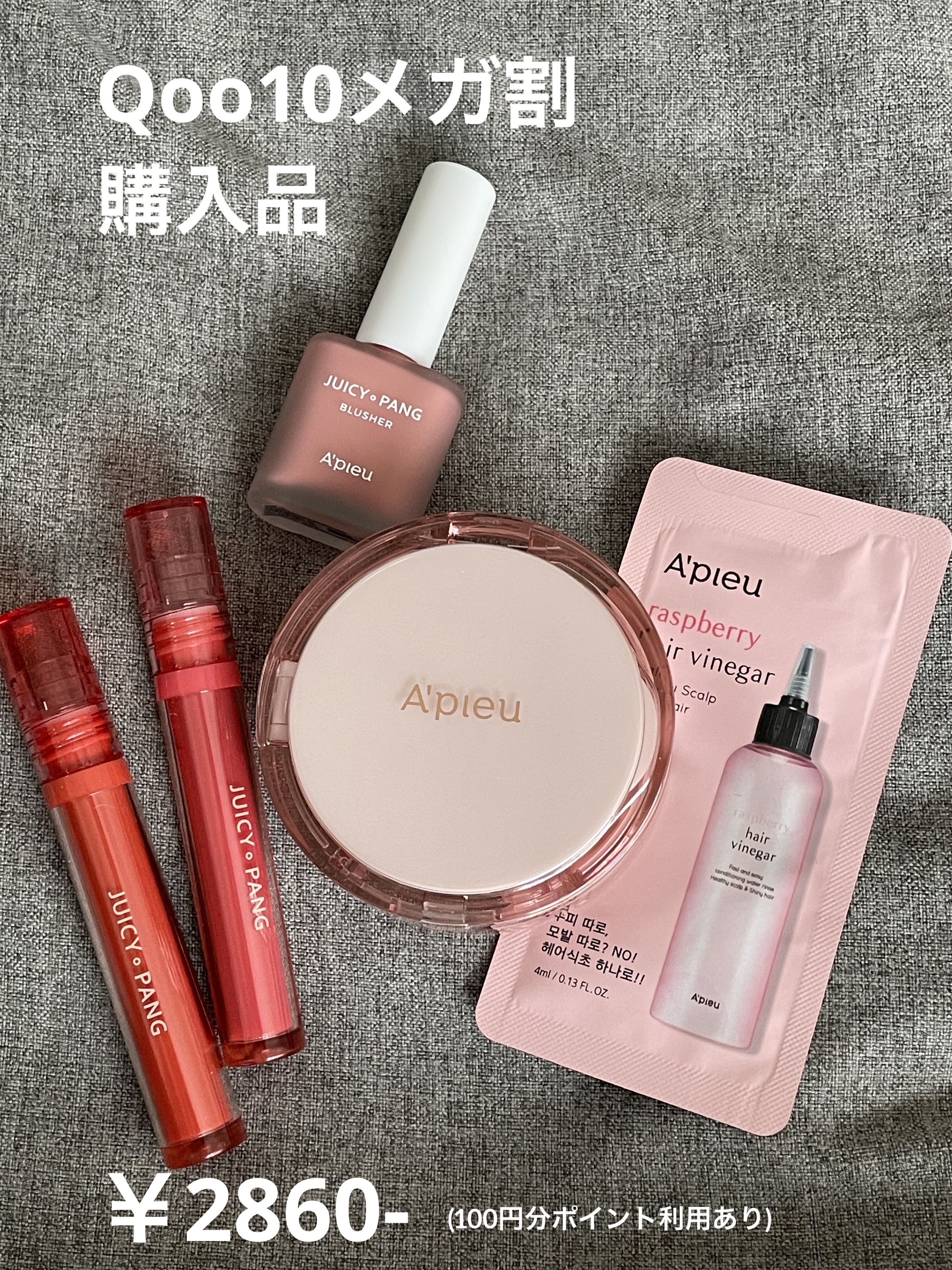 アピュー ジューシーパン ウォーターティント/A’pieu/リップティントを使ったクチコミ（1枚目）