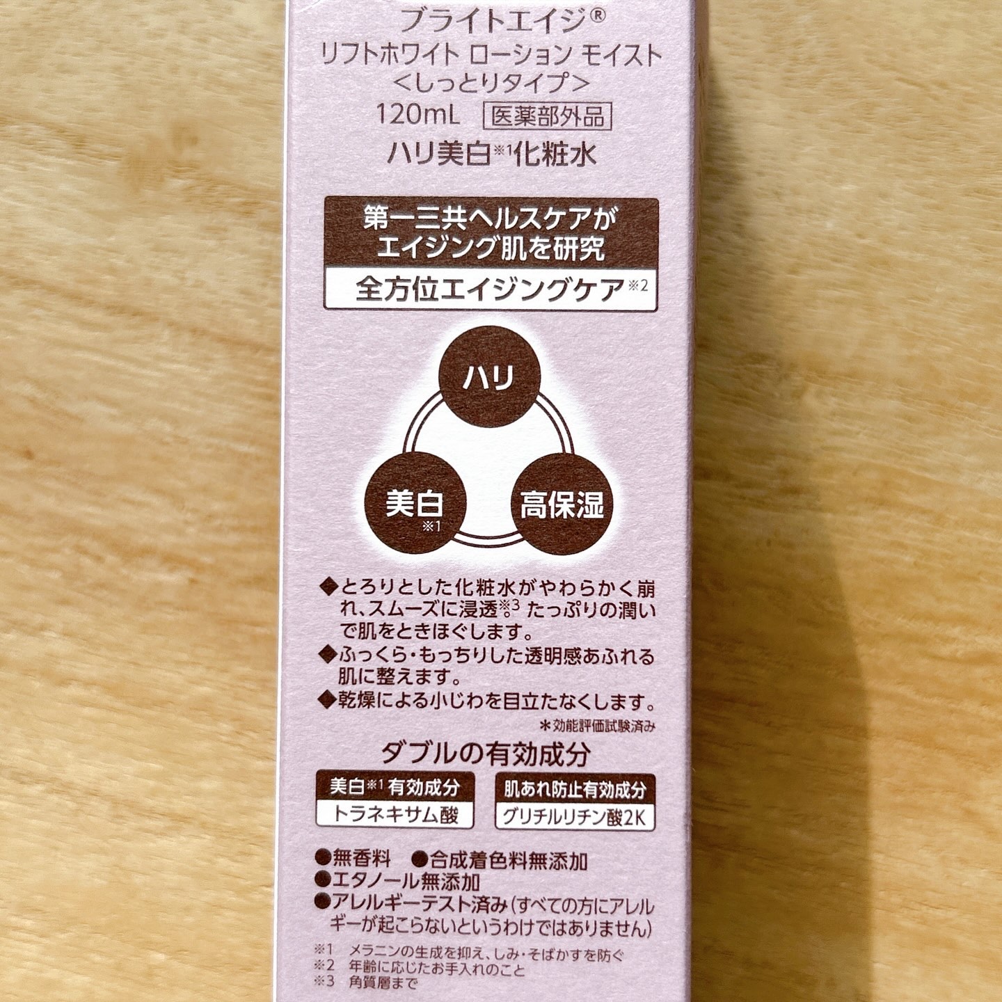 を使ったクチコミ（3枚目）