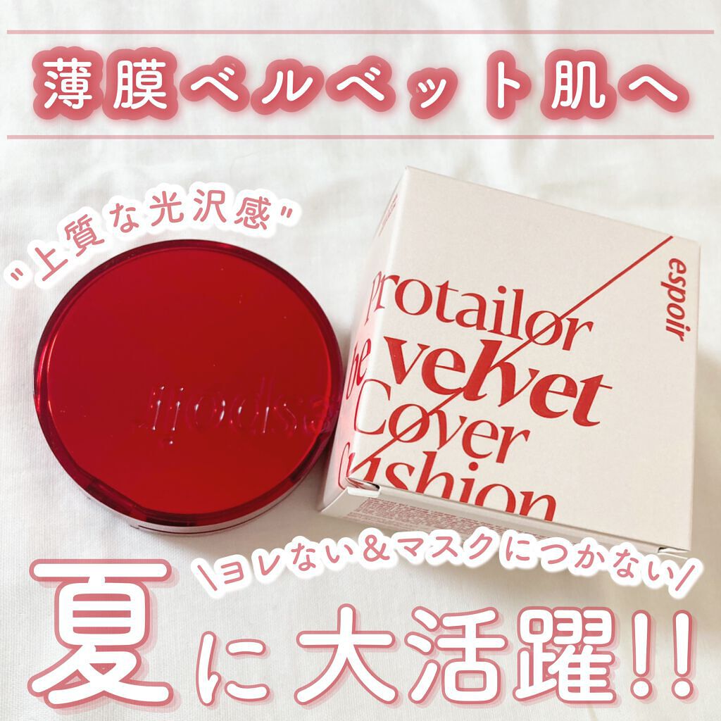 プロテーラービーベルベットカバークッション/espoir/クッションファンデーションを使ったクチコミ（1枚目）
