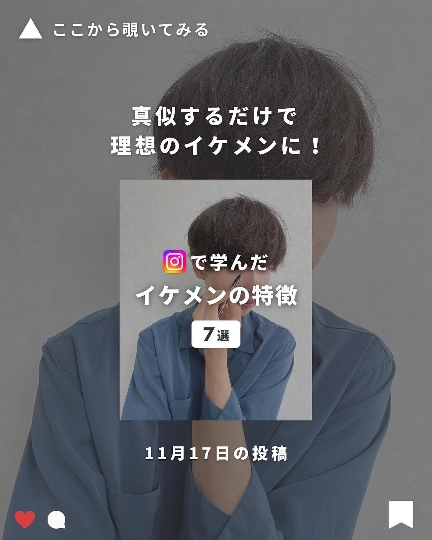 まえけん|ユニセックス美容 on LIPS 「@_mae.ken←ニキビを治してカッコよくなりたい男子はこち..」(9枚目)