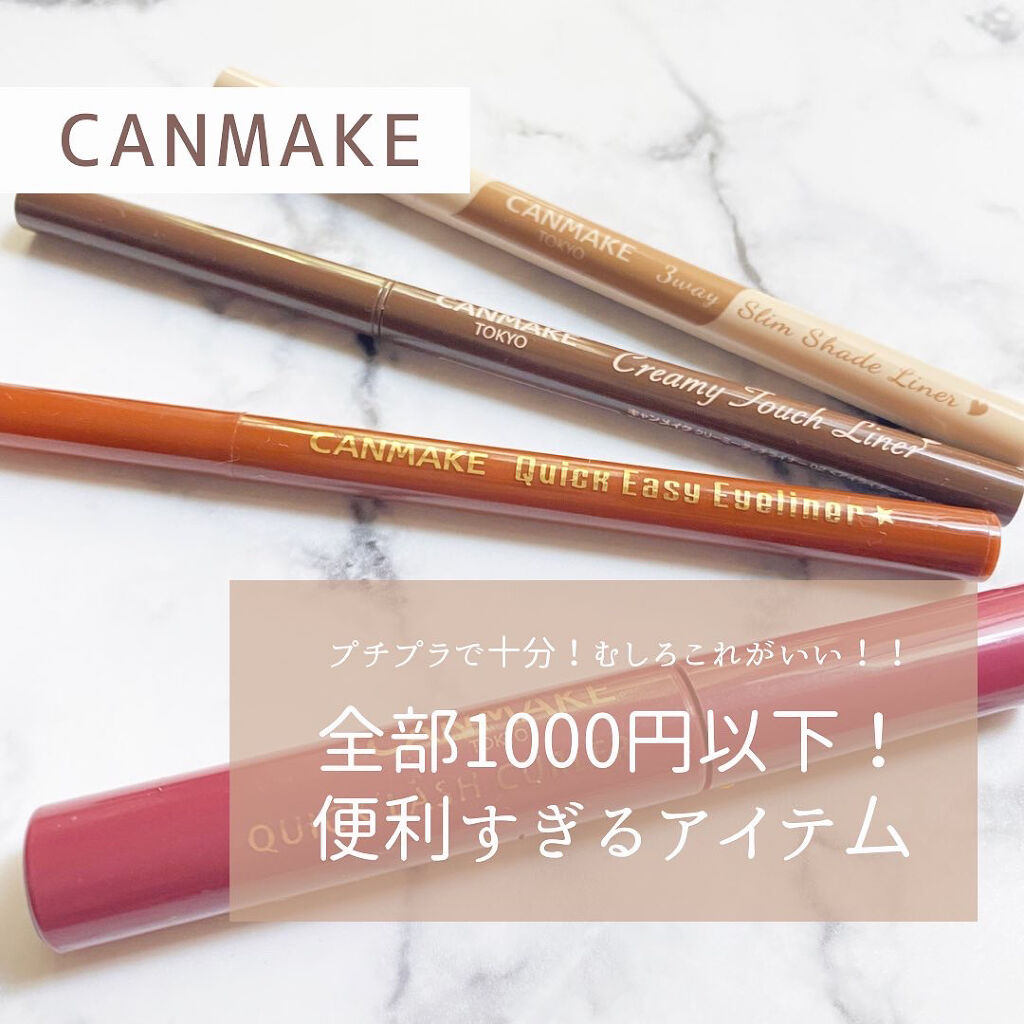 クイックラッシュカーラー/キャンメイク/マスカラ下地を使ったクチコミ（1枚目）