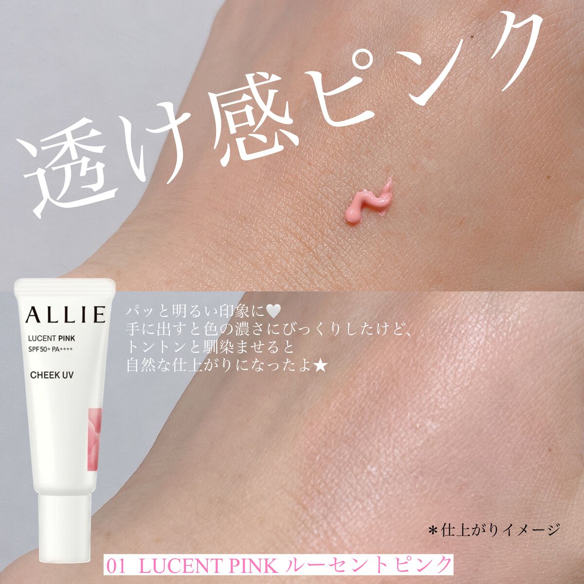 クロノビューティ カラーオンUV/アリィー/日焼け止めクリームを使ったクチコミ（2枚目）