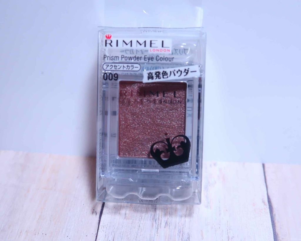 プリズム パウダーアイカラー/リンメル ロンドン/単色アイシャドウを使ったクチコミ（1枚目）