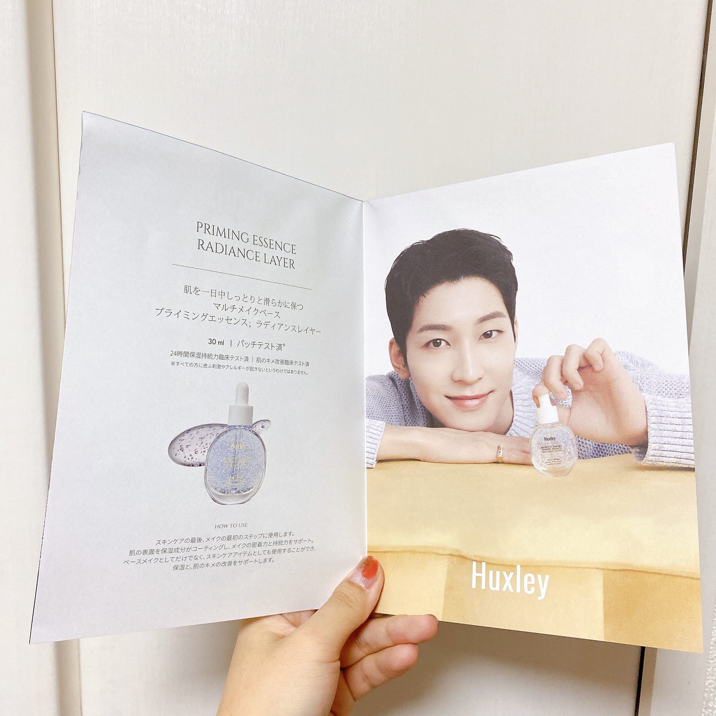 プライミングエッセンス;ラディアンスレイヤー/Huxley/化粧下地を使ったクチコミ(3枚目)