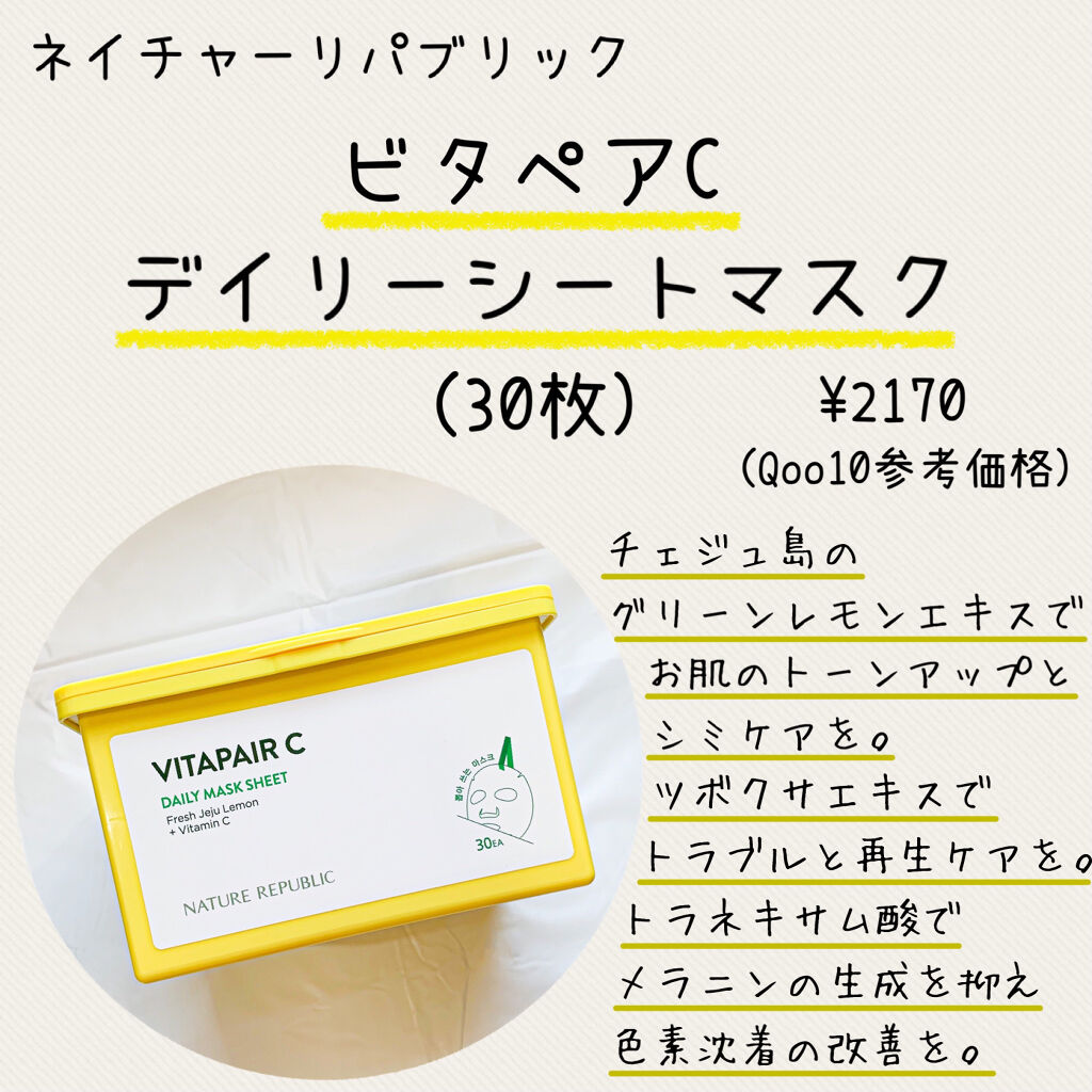 ビタペアC 集中美容液スペシャルセット/ネイチャーリパブリック/美容液を使ったクチコミ（3枚目）