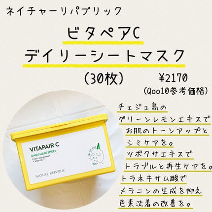 ビタペアC 集中美容液スペシャルセット/ネイチャーリパブリック/美容液を使ったクチコミ(3枚目)