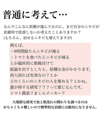 おゆみ|ニキビ・ニキビ跡ケア on LIPS 「【みんなが皮膚科に行くんなら・・・これだけは覚えておこう】こん..」(9枚目)