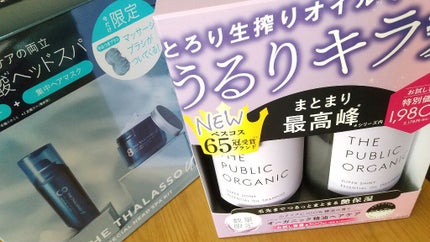 エイトザタラソ ユー 頭皮マッサージブラシ付き 限定キット(炭酸泡シャンプー&集中ヘアマスク)/エイトザタラソ/シャンプー・コンディショナーを使ったクチコミ(2枚目)