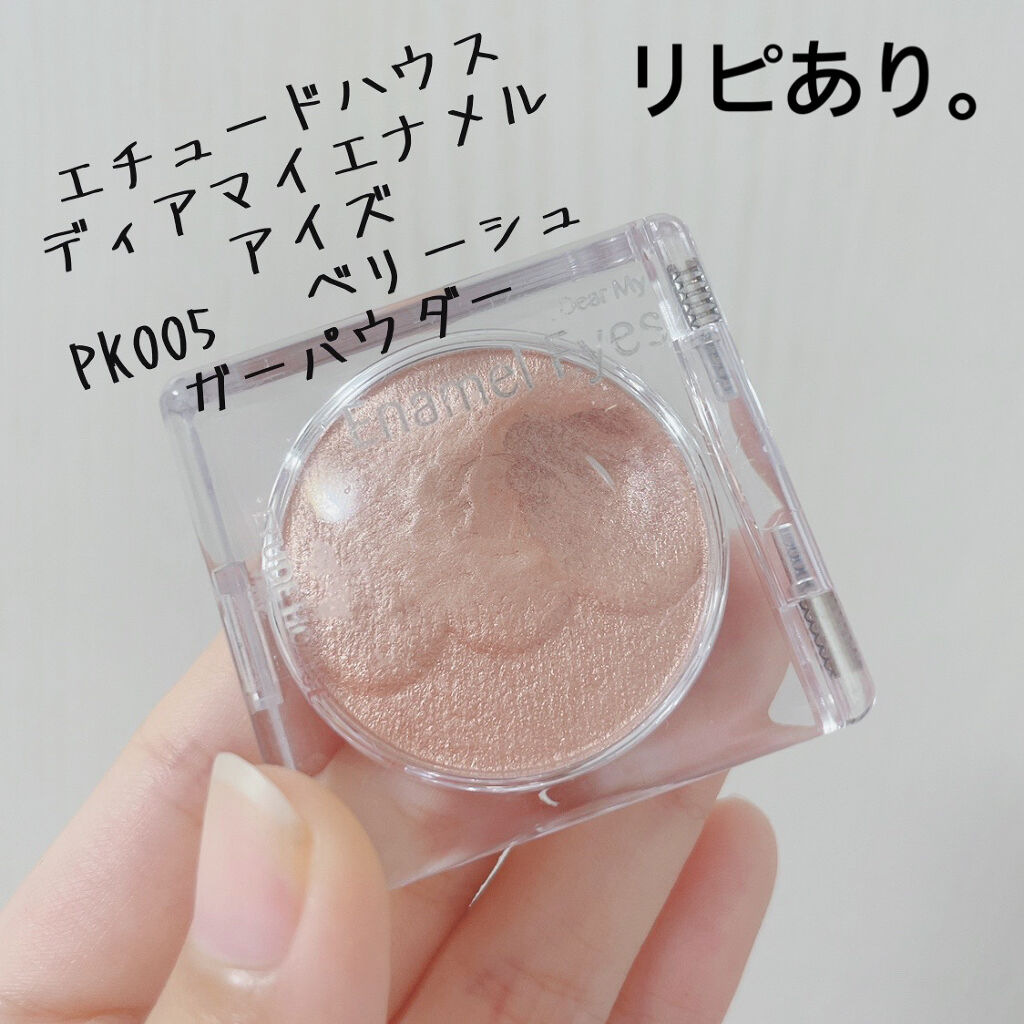 ディアマイ エナメルアイズ PK005 ベリーシュガーパウダー（生産終了）/ETUDE/ジェル・クリームアイシャドウを使ったクチコミ（1枚目）