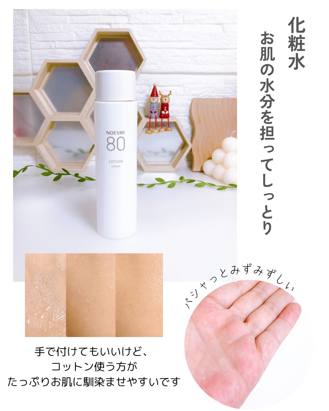 ノエビア 80 クレンジングミルク/ノエビア/ミルククレンジングを使ったクチコミ(5枚目)