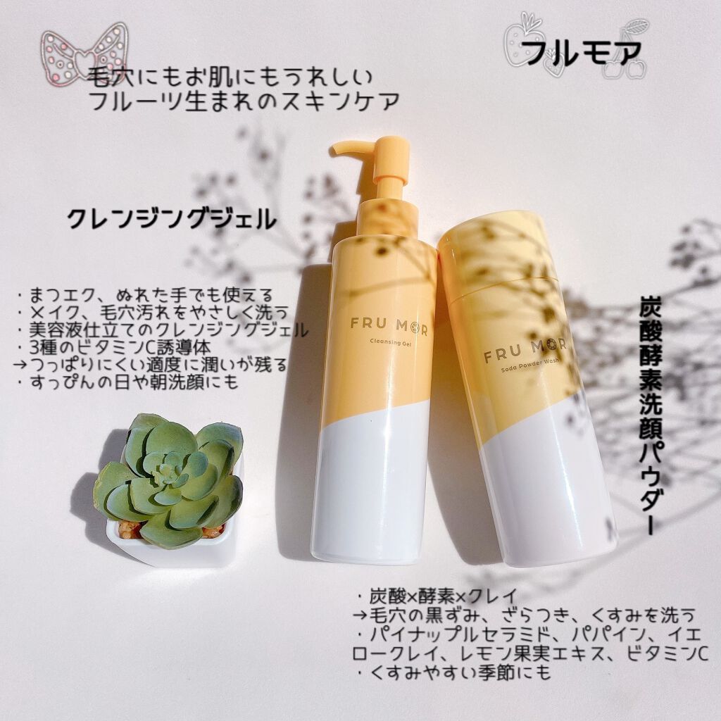 フルモア Sパウダーウォッシュ/FRU MOR/洗顔パウダーを使ったクチコミ（2枚目）