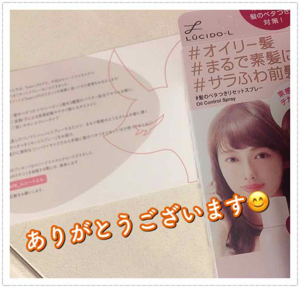 #髪のベタつきリセットスプレー/ルシードエル/ヘアミストを使ったクチコミ（2枚目）