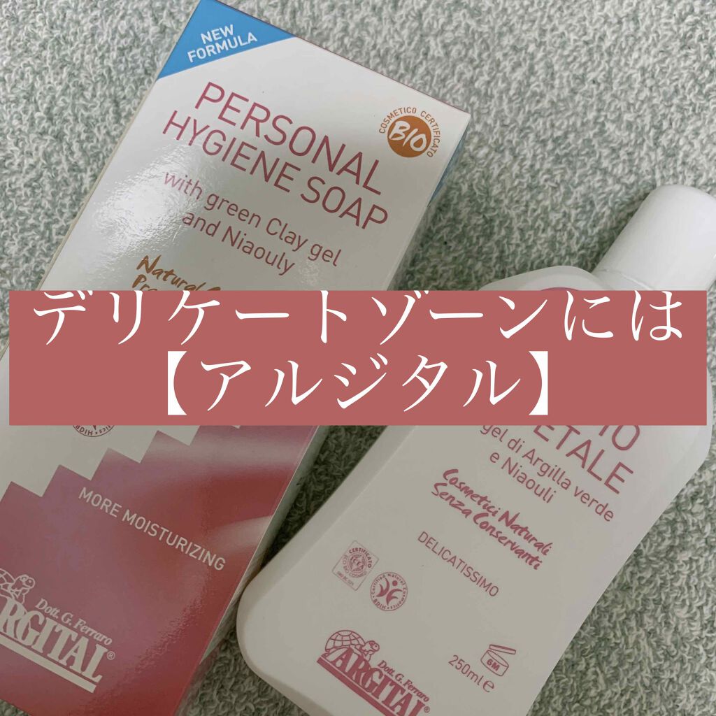 デリケートハイジーンソープ Argitalの口コミ 下着や生理中のナプキンで ムレやすくかぶれやすいデリケートエリアに By 미미 Mimi みみ 乾燥肌 代前半 Lips デリケートハイジーンソープ Argitalの口コミ 下着や生理中のナプキンで ムレやすくかぶれやすいデリケートエリアに By 미미 Mimi みみ 乾燥肌 代前半 Lips