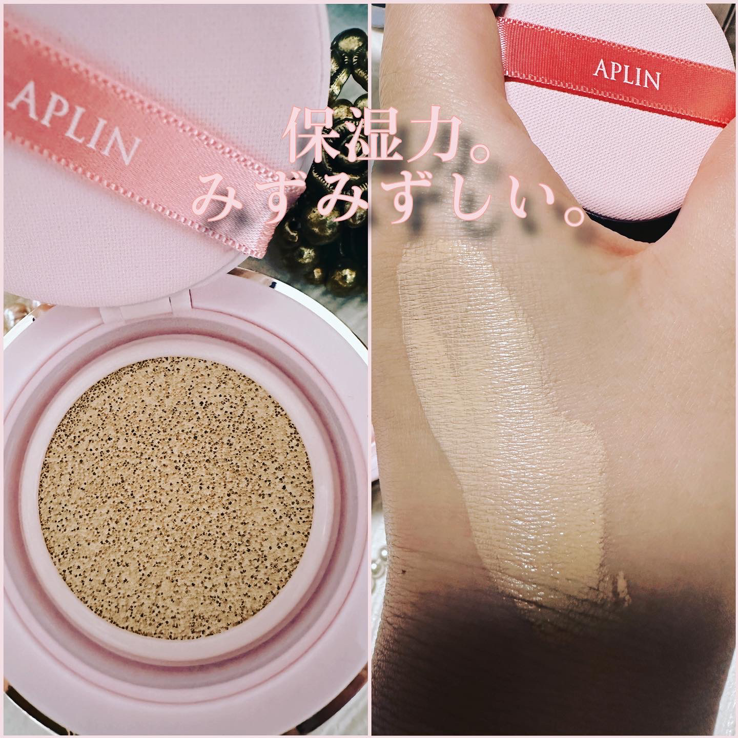 ピンクティーツリーカバークッション/APLIN/クッションファンデーションを使ったクチコミ（3枚目）