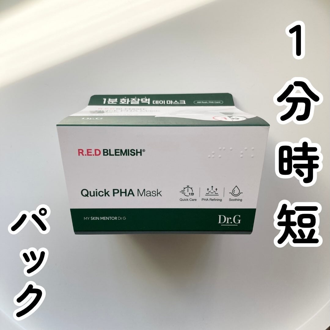 レッドブレミッシュクイックPHAシートマスク/Dr.G/シートマスク・パックを使ったクチコミ(1枚目)