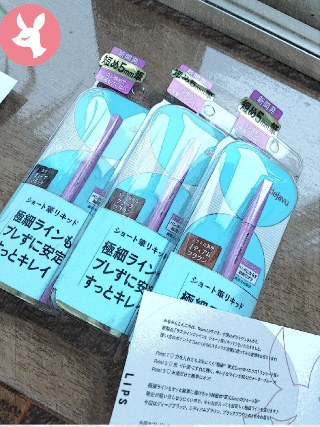 「密着アイライナー」ショート筆リキッド/デジャヴュ/リキッドアイライナーを使ったクチコミ(1枚目)