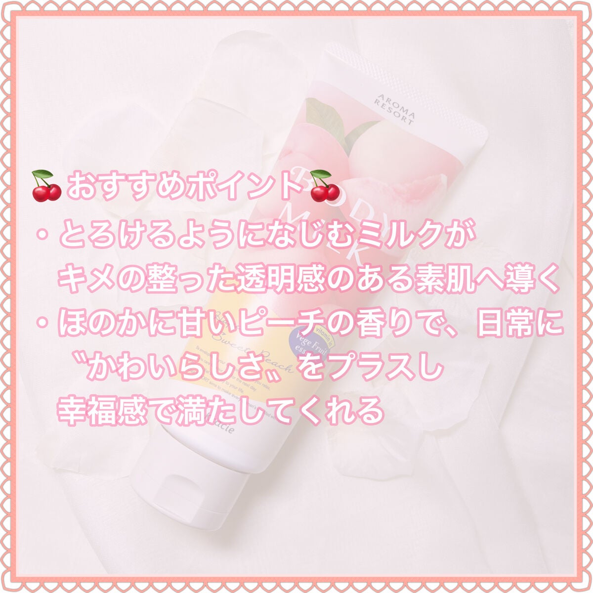 ボディミルク ファインアップル&ガーデニアの香り/アロマリゾート/ボディミルクを使ったクチコミ(3枚目)