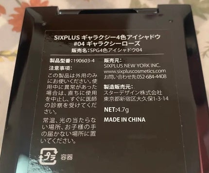SIXPLUS 4色アイシャドウ/SIXPLUS/アイシャドウパレットを使ったクチコミ(2枚目)