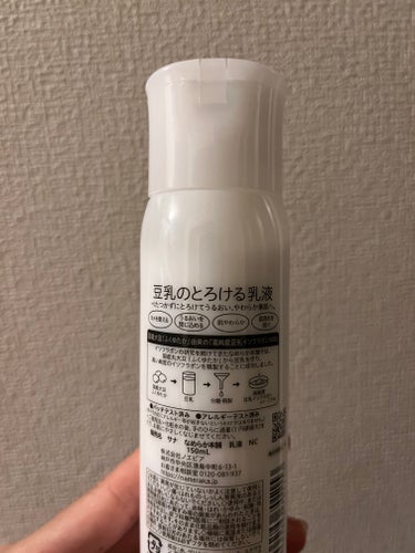 なめらか本舗 乳液 ＮＣのクチコミ「【なめらか本舗豆乳イソフラボン乳液】

『乳液』

¥990円

先ほど紹介した豆乳イソフラボ.....」（2枚目）