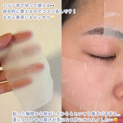 クーリングスクエアパック/ICY ZAP/シートマスク・パックを使ったクチコミ(4枚目)