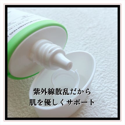 グリーンマイルドアップサンプラス/Dr.G/日焼け止めクリームを使ったクチコミ(4枚目)