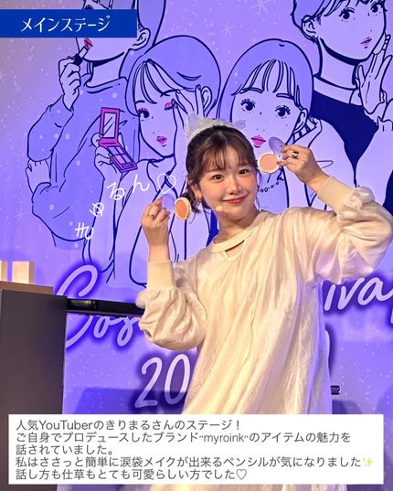 ãããðæçš¿ããæ¹ãã©ãã on LIPS ãå
æ¥ããããã³ã¹ã¡ãã§ã¹ãã£ãã«2024AWã®å±ç€ºäŒã«åå ãã..ãïŒ10æç®ïŒ