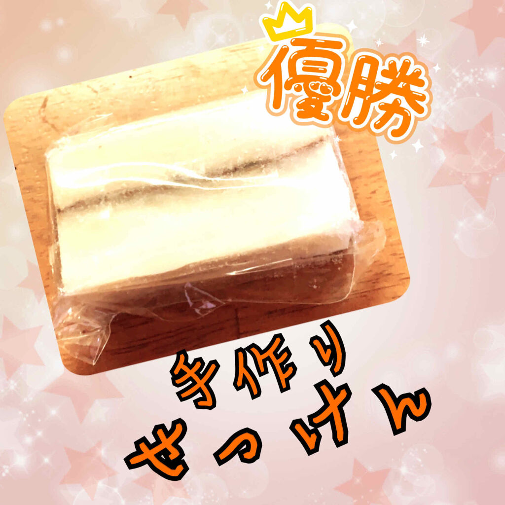 🌸🌸手作りせっけん🌸🌸

お友達が、せっけん作りをしていて💖
試してみて〜と
ゆわれて試してみた(  ｰ̀ωｰ́ )و

かなりツルツル❤😊
お気に入り٩( 'ω' )و

肌荒れもなく
いいせっけん💓💓

お友達ありがとう