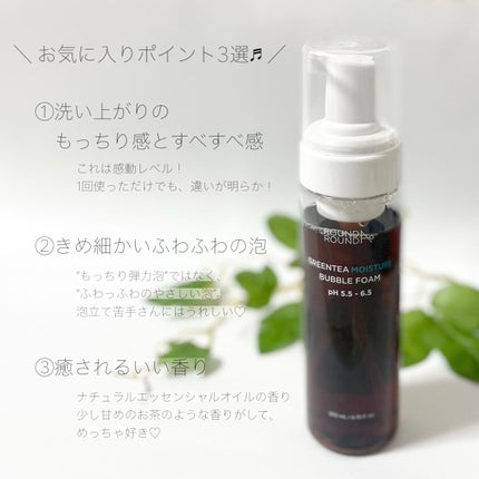 グリーンティーモイスチャーバブルフォーム/ラウンドアラウンド/泡洗顔を使ったクチコミ(6枚目)