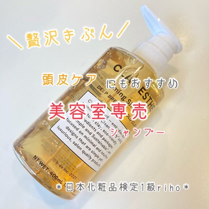 プライミングシャンプー/フォーティファイングヘアマスク ゴールドクレイ/クレイエステ/サロンシャンプーを使ったクチコミ(1枚目)