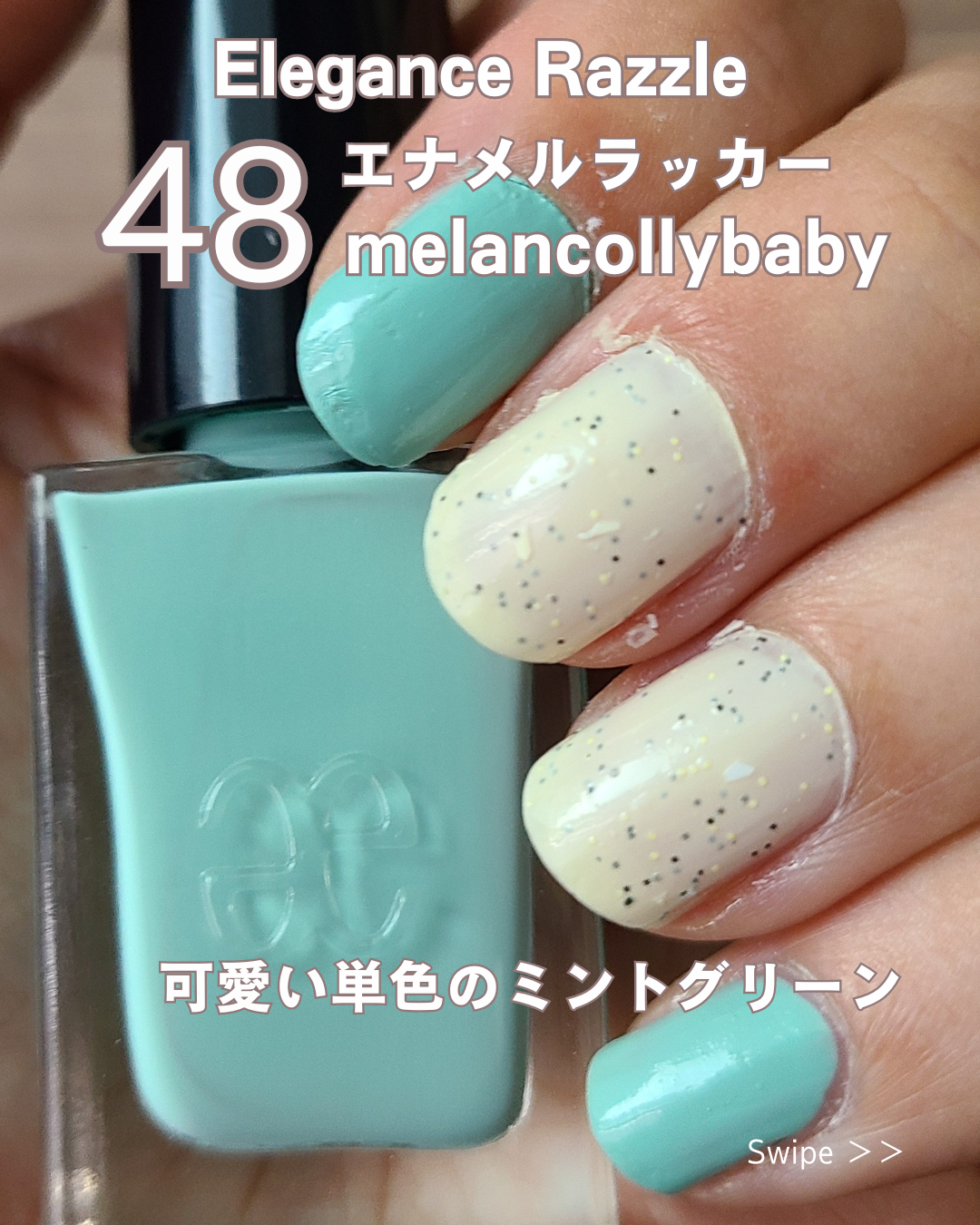 エレガンス ラズル エナメルラッカー 16 Vanilla beans/エレガンス ラズル /マニキュアを使ったクチコミ（3枚目）