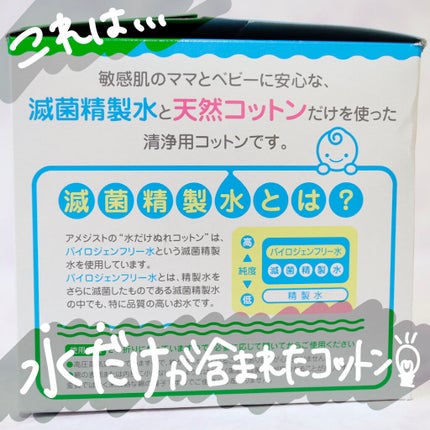 美容botことの on LIPS 「\\ぷるぷる唇を手に入れろ!持ち運べる便利な「水」// 💗水..」(4枚目)