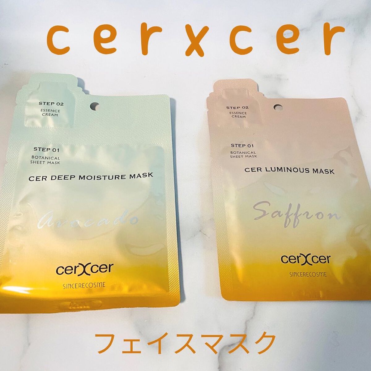 ルミナスマスク   (ケアクリーム付き)  1枚入（箱なし）/cerXcer/シートマスク・パックを使ったクチコミ（1枚目）