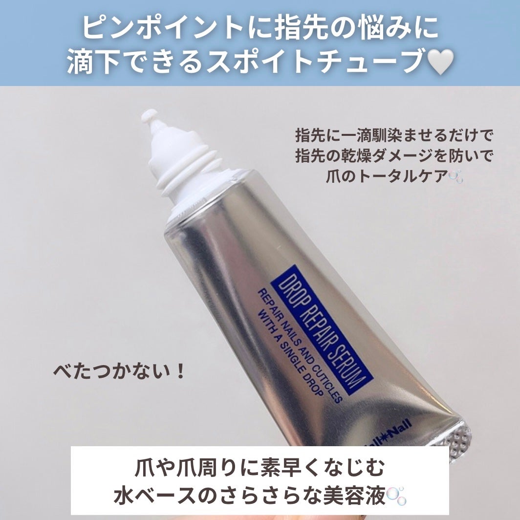 ドロップリペアセラム/ネイルネイル/ネイルオイル・トリートメントを使ったクチコミ(5枚目)