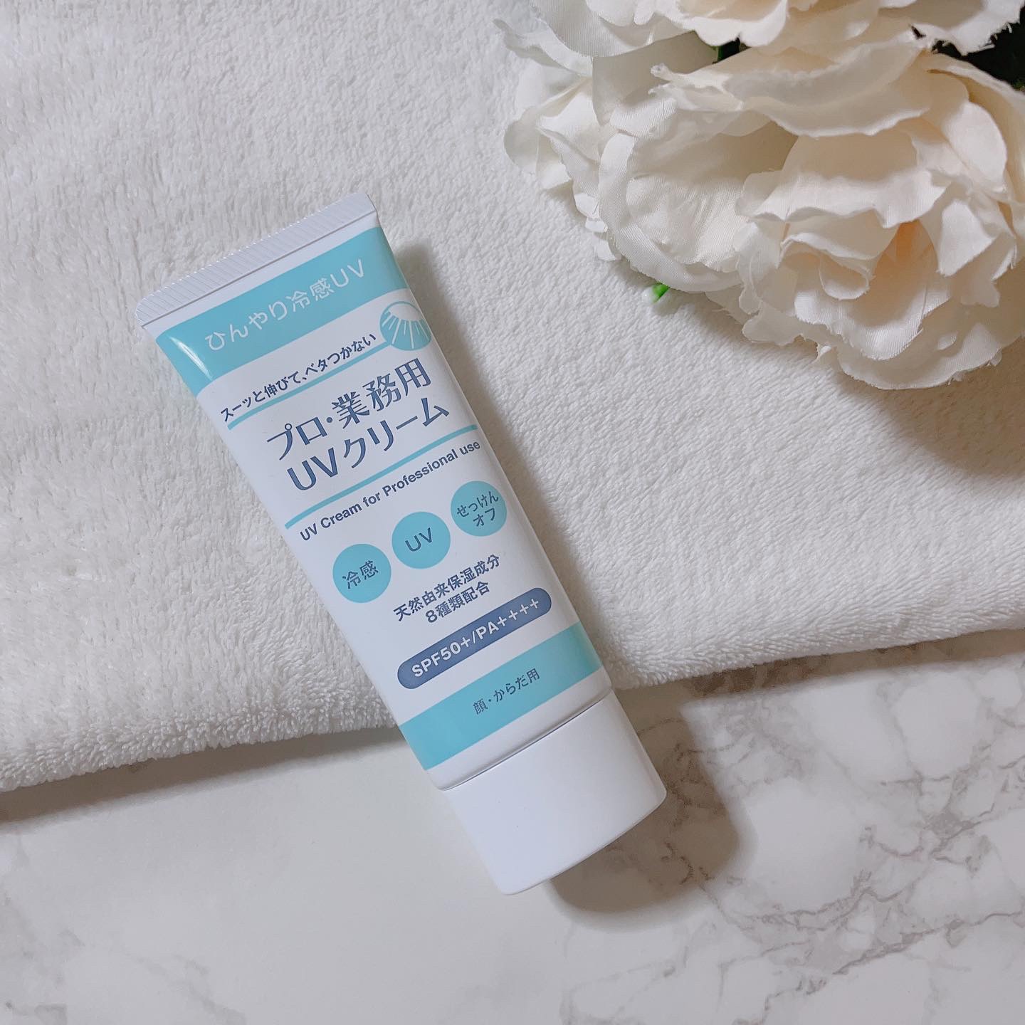 プロ・業務用 UVクリーム/プロ・業務用/日焼け止めクリームを使ったクチコミ（1枚目）