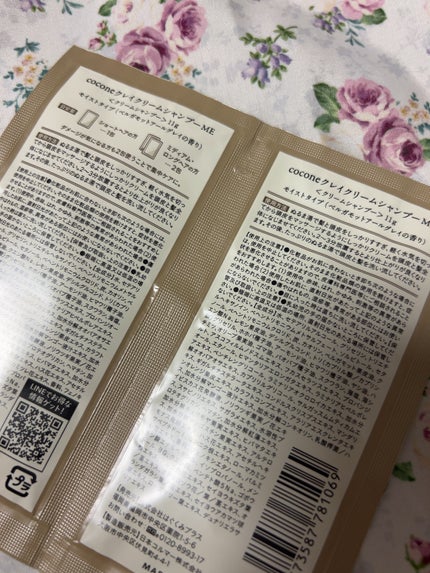 クレイクリームシャンプー(モイスト)/cocone/市販シャンプーを使ったクチコミ(2枚目)