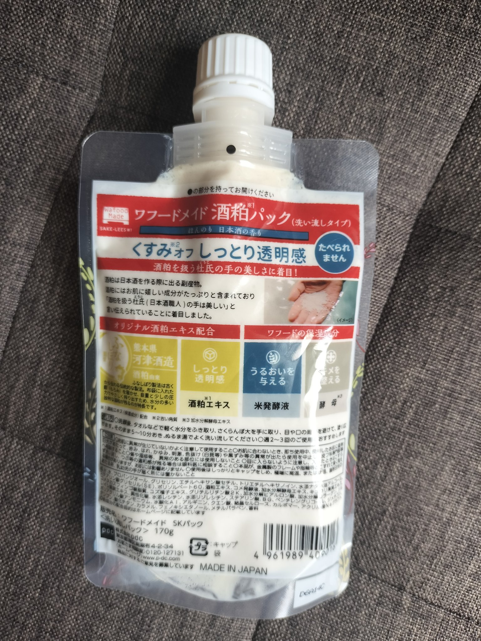 ワフードメイド 酒粕パック 170g/pdc/洗い流すパック・マスクを使ったクチコミ（2枚目）