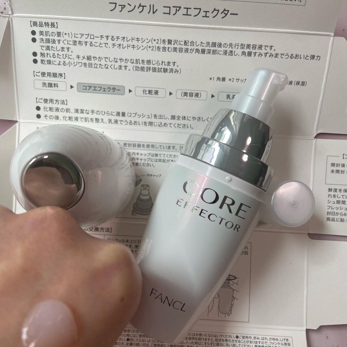 コアエフェクター/ファンケル/美容液を使ったクチコミ(3枚目)