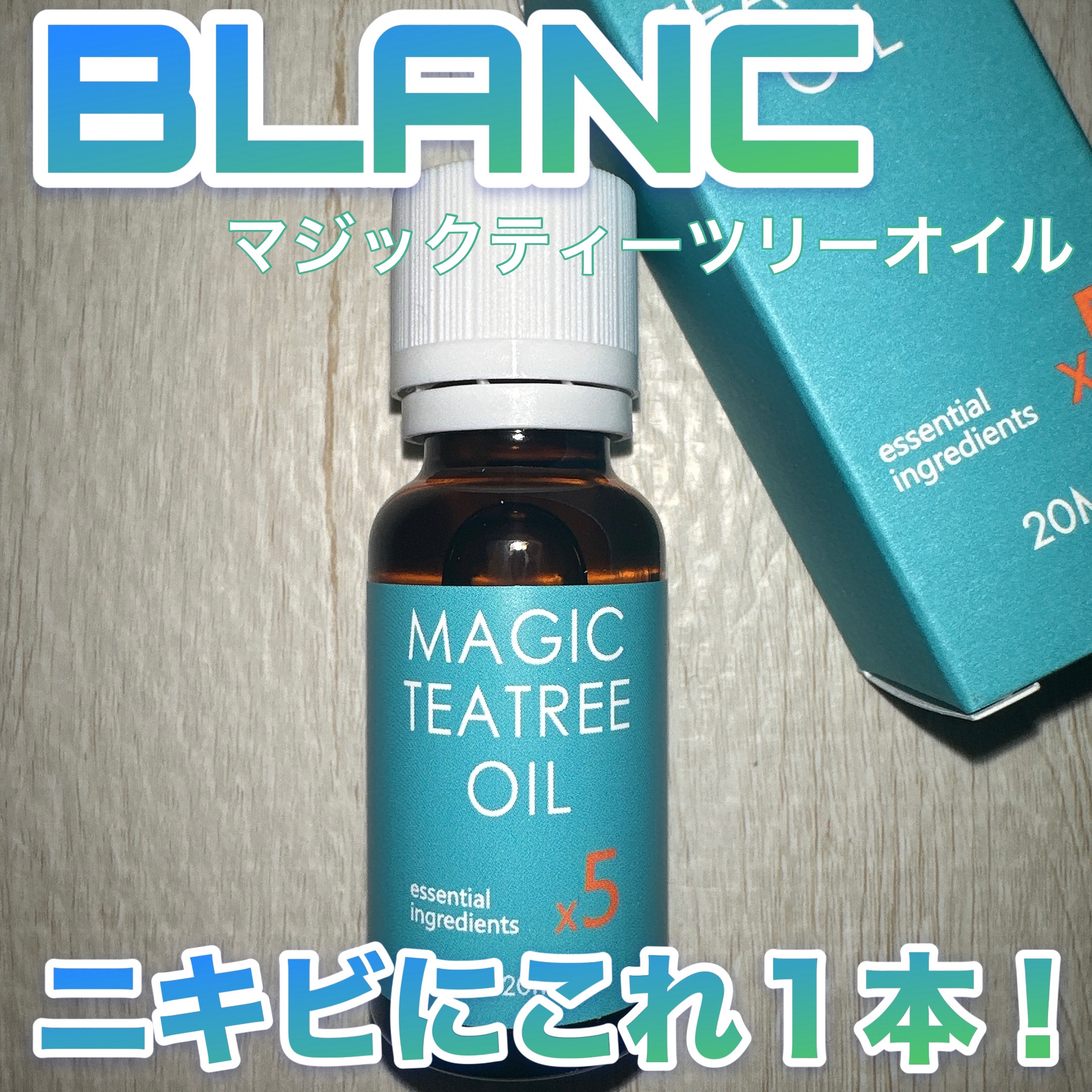 マジックティーツリーオイル/ブラン/フェイスオイルを使ったクチコミ（1枚目）