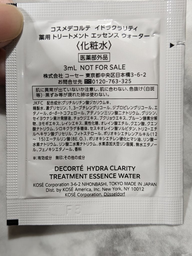 イドラクラリティ 薬用 トリートメント エッセンス ウォーター/DECORTÉ/化粧水を使ったクチコミ(3枚目)