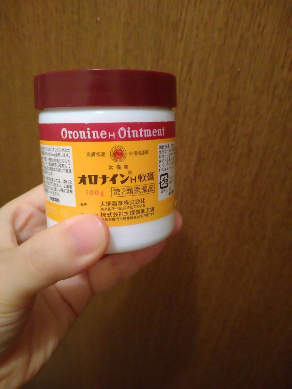 オロナインh軟膏 医薬品 オロナインの口コミ 小さい頃からお世話になりまくりのオロナイン By Pu Chi 乾燥肌 Lips オロナインh軟膏 医薬品 オロナインの口コミ 小さい頃からお世話になりまくりのオロナイン By Pu Chi 乾燥肌 Lips