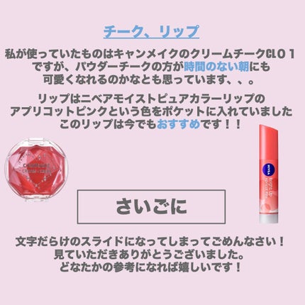 モイストピュアカラーリップ/ニベア/リップクリームを使ったクチコミ(6枚目)