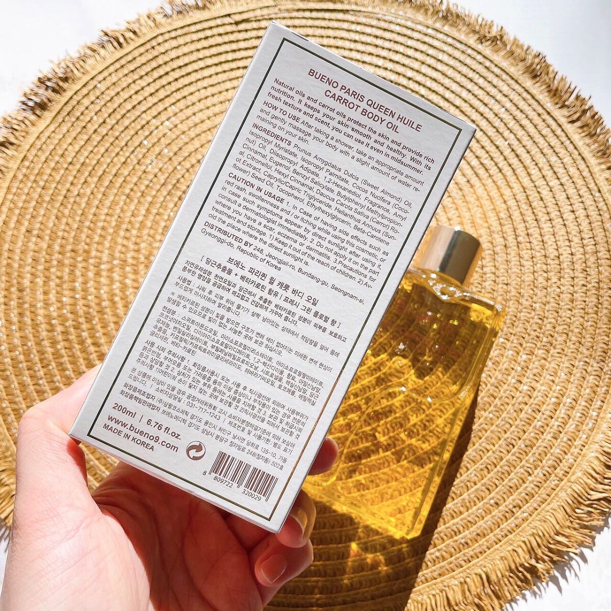 パリクイーンユイル キャロット ボディオイル /BUENO/ボディパウダーを使ったクチコミ(8枚目)