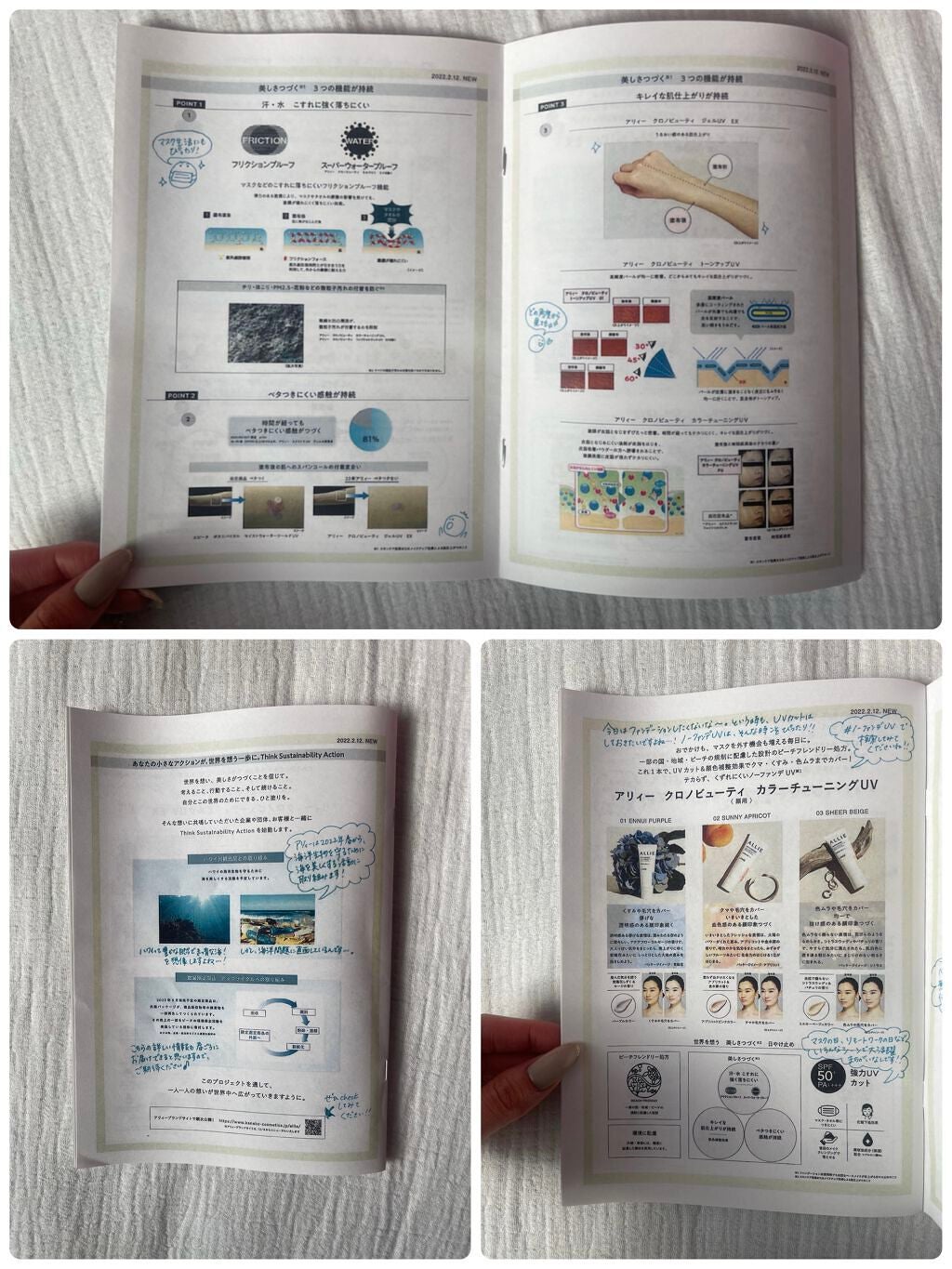 ã¢ãªã£ãŒ ã¯ãããã¥ãŒã㣠ã«ã©ãŒãã¥ãŒãã³ã°UV/ã¢ãªã£ãŒ/æ¥çŒãæ¢ãã¯ãªãŒã ã䜿ã£ãã¯ãã³ãïŒ7æç®ïŒ