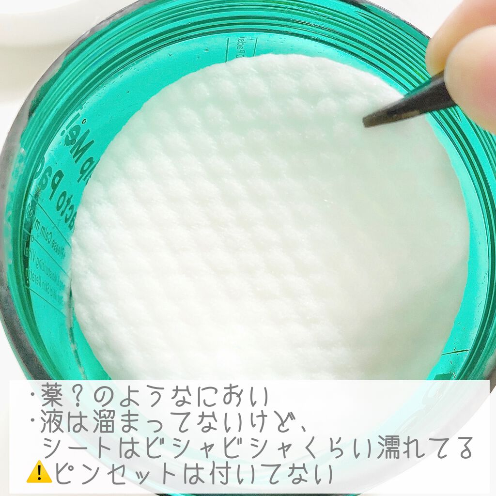 ヘルプミー! ダクトパッド/One-day's you/トナーパッドを使ったクチコミ(2枚目)